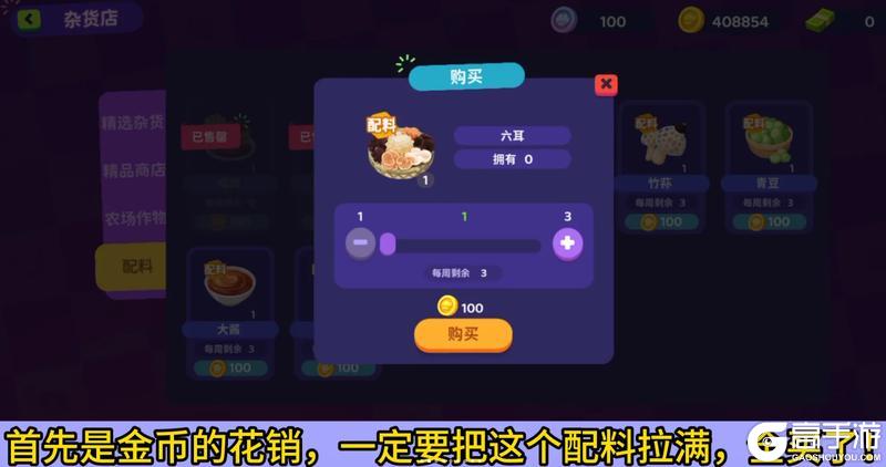 百味食光