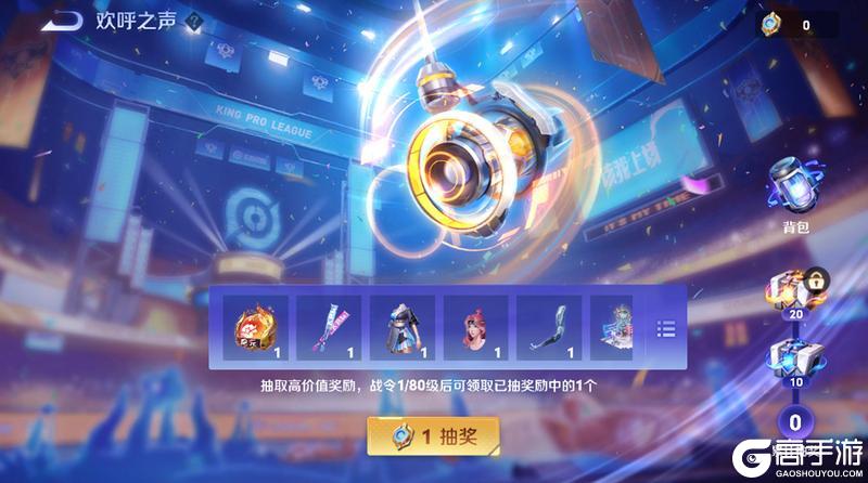 《王者荣耀》2026夏季赛赛事战令上线公告