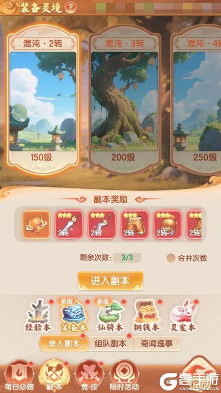 真魂修仙