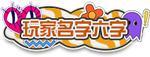 《旅行骑士(0.05折1.5W免费版)》周末线下返利(6.12-6.14)
