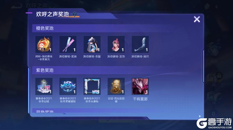 《王者荣耀》2026夏季赛赛事战令上线公告