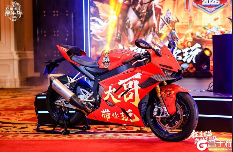 《王者征途》征途首届热辣嘉年华盛典落幕:2026可玩性翻倍