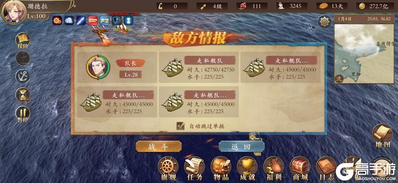我是航海家