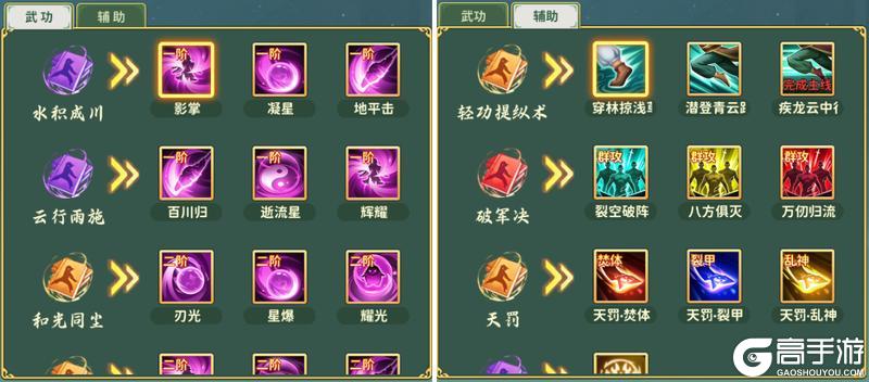 《热血江湖：归来》职业预告|寒玉现世 神女降世！