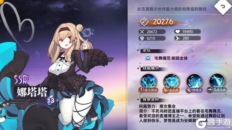《梦的第七章》SSR佩莉登场 限时活动无尽夏