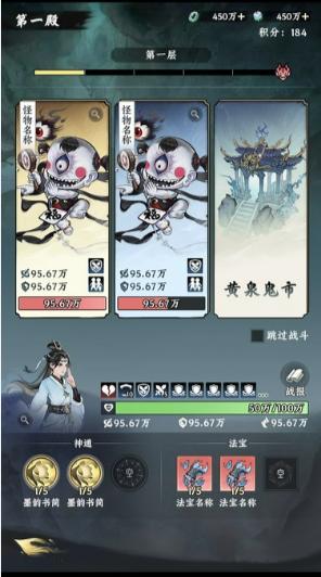 《大道仙途》玩法介绍：「阎罗殿」玩法规则详解！