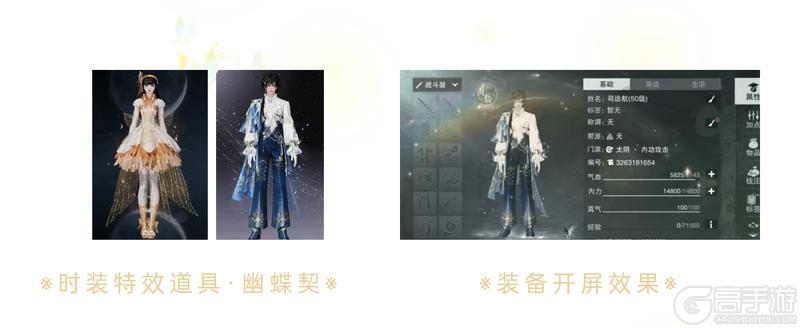 《一梦江湖》巴啦啦小魔仙联动时装夏梦节上新