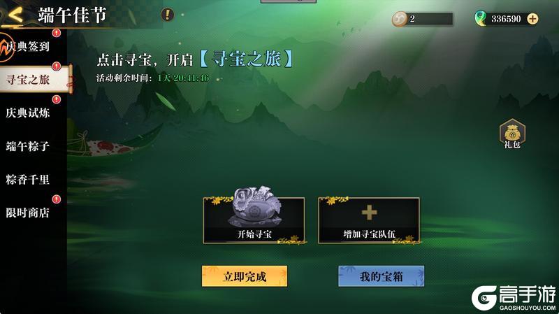 《搭救之路》浓情端午 盛典启幕