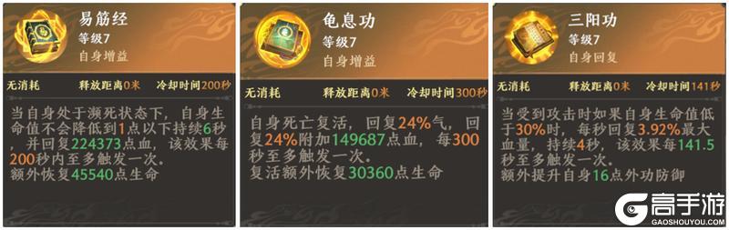 《天龙八部2:飞龙战天》峨眉职业武学拆解+实战手法篇