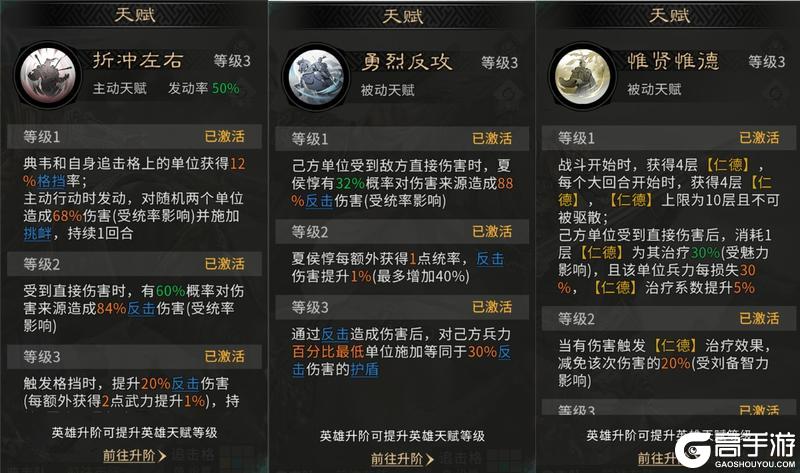 《三国：天下归心》搭配推荐：「典韦反击队」越打越稳 反击续航！