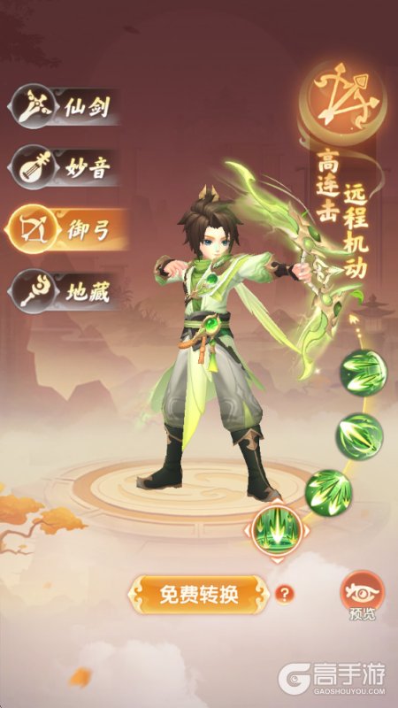 真魂修仙