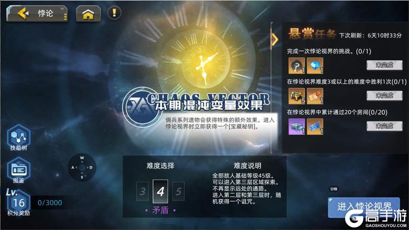 《口袋机甲》周活动预告 6.5