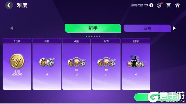 更新爆料丨FC足球世界-杯赛更新，世界之巅，即刻上场！