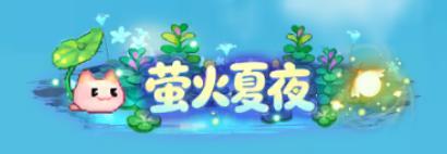 《永恒岛》更新公告丨命格系统上线、爱丽丝层数拓展、外显上新