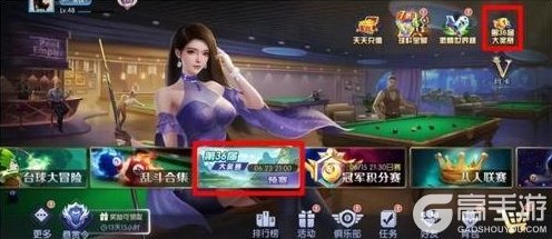 《台球世界》第36届万人大奖赛,今晚21点开赛!