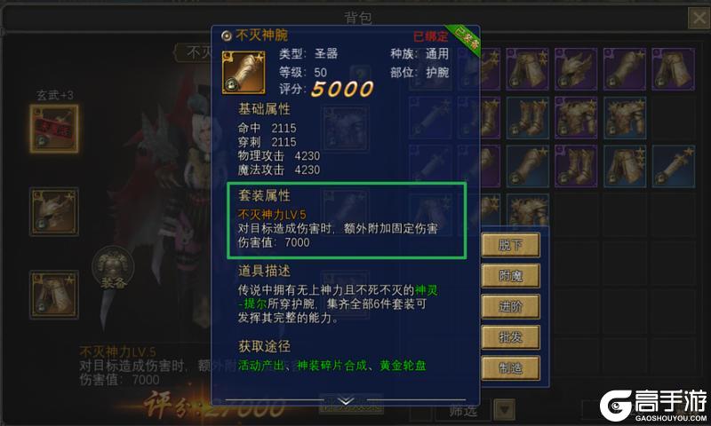 《寻梦丝路》丝路宝典丨「神装」系统全解析