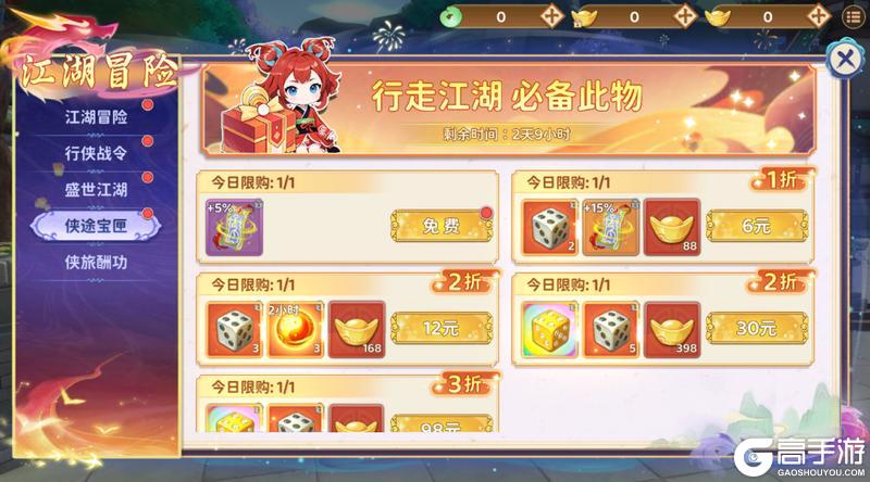 《热血江湖：归来》游历江湖百态 邂逅传世奇宝
