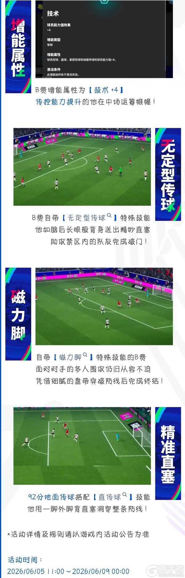 《实况足球》逆风掌舵 纪录加冕！红魔队长扛起复兴大旗！