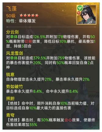 《仙剑奇侠传：新的开始》紫霞仙子幻境试炼第一期