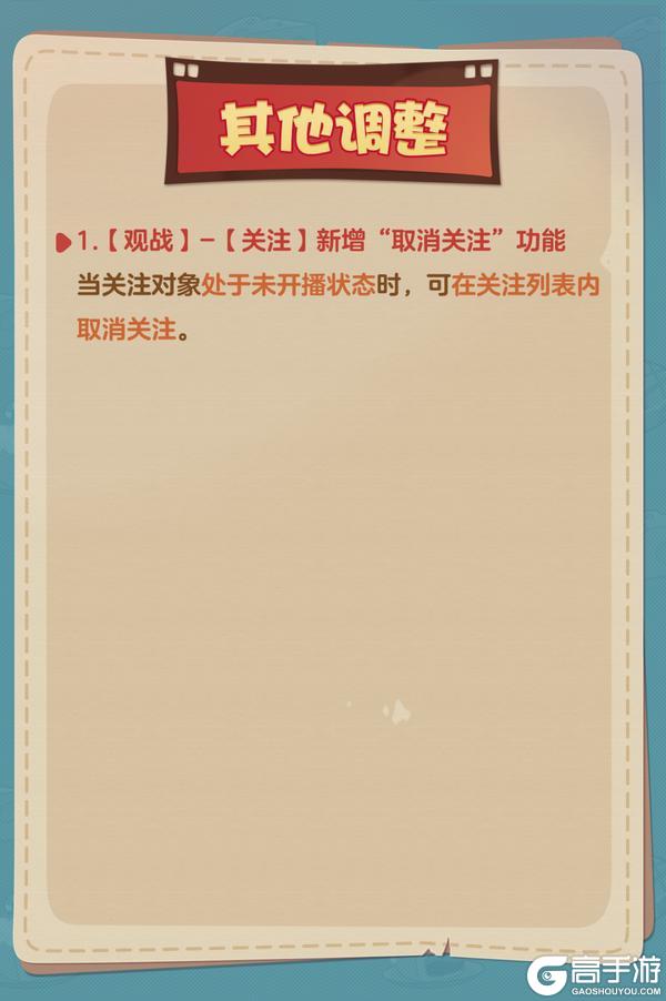 《猫和老鼠》6.25更新公告丨更多精彩快来一览具体内容吧！