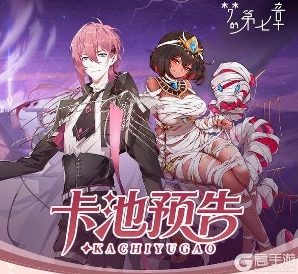 《梦的第七章》【特约召唤】卡米尔&菲妮贝斯获取概率提升