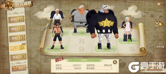 《航海王：燃烧意志》未来岛罗船长攻略