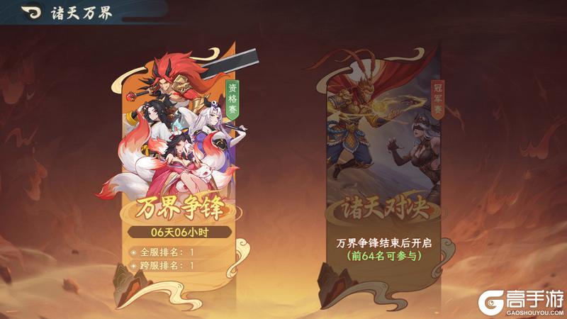 《山海幻境》6月15日停服更新公告