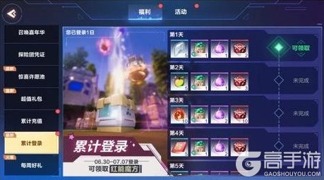 《我的起源》更新公告｜惊喜许愿池限时开启！