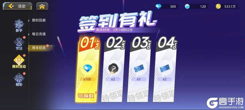 《口袋机甲》活动预告6.26
