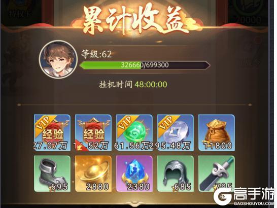 上班族必看！《武将无双》如何挂机领经验？