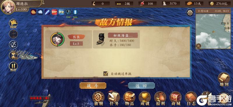 我是航海家