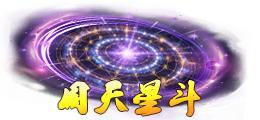 《蜀山传奇》活动副本：魔主之乱