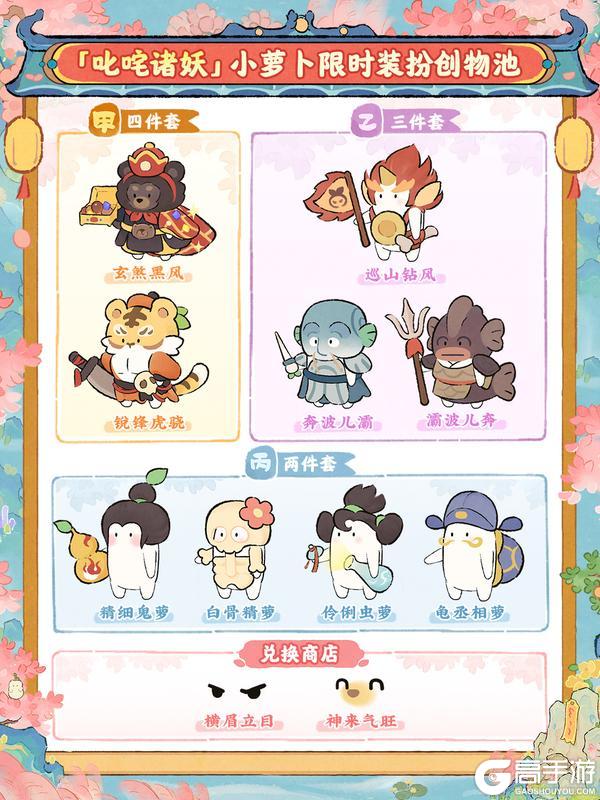 《桃源深处有人家》全新主题创物丨桃源深处，仙境悠悠