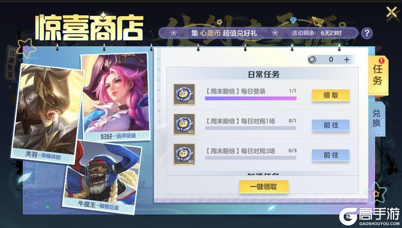《曙光英雄》6月12日更新公告