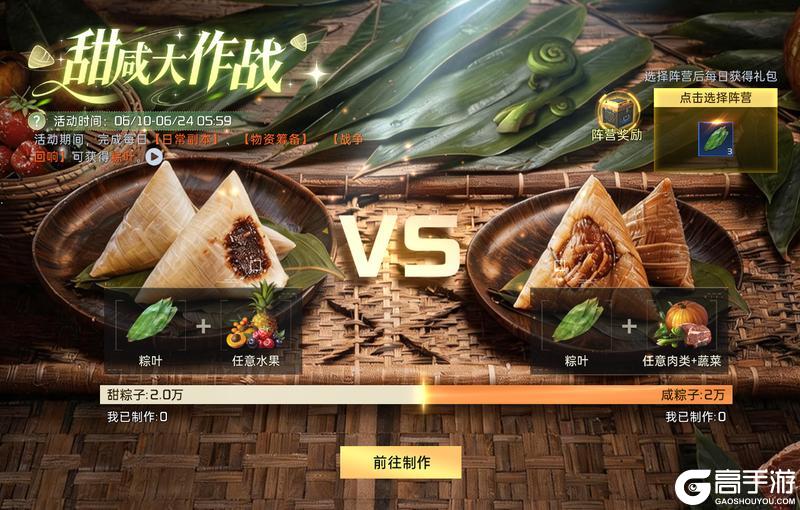 《星球:重启》火立尊至臻赋能来袭!端午活动福利已就位!