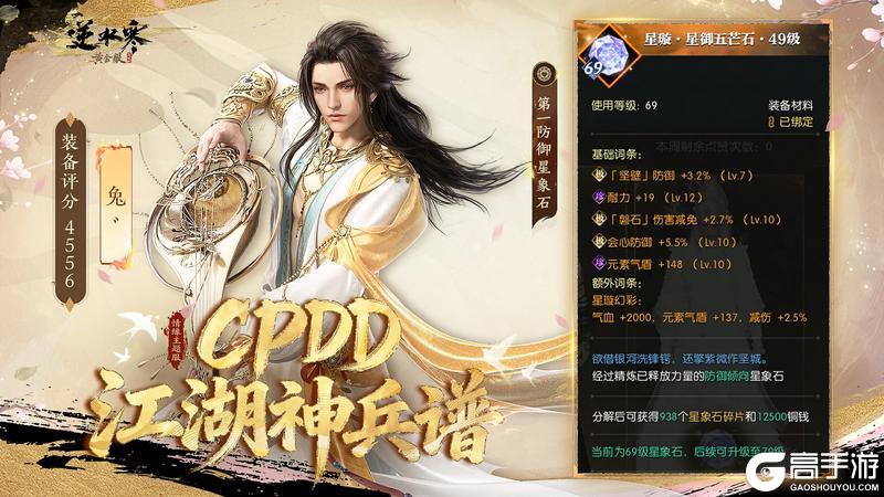 《遇见逆水寒》CPDD首批股东揭榜！新流派试玩会现场直击，刀光月华燃爆全场