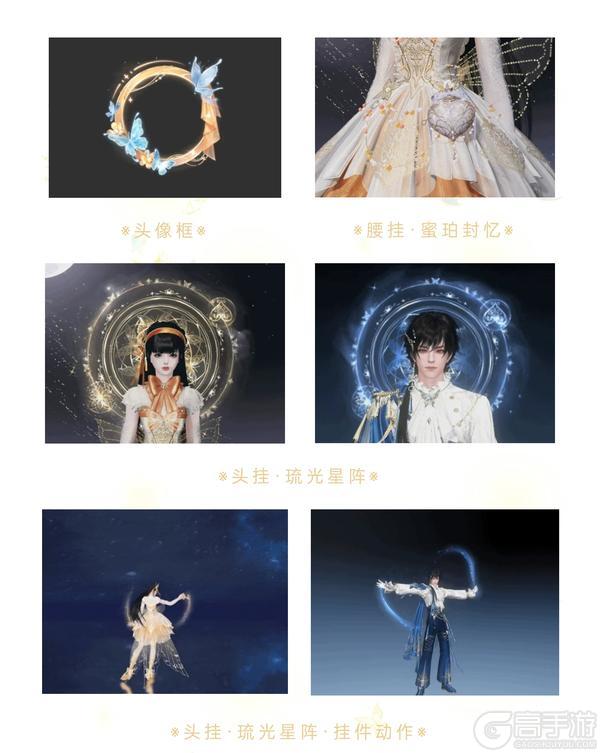 《一梦江湖》巴啦啦小魔仙联动时装夏梦节上新