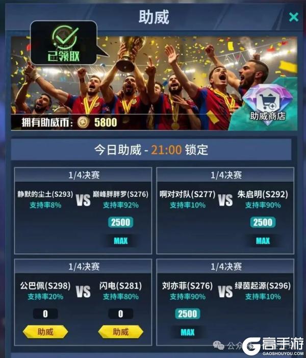 《任性足球》活动预告 | 神来之笔震撼开赛!