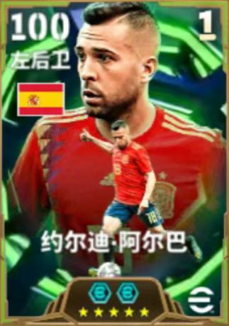 《实况足球》斗牛士飞翼纵横左路走廊 橙衣铁卫铸就红魔辉煌！