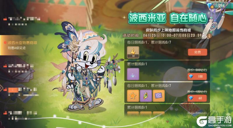 《猫和老鼠》四王之仪再度归位！波西米亚人气礼物特惠商城开启