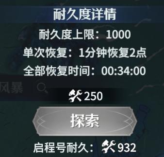 《七塔》玩法介绍:「航海探索」玩法详解!