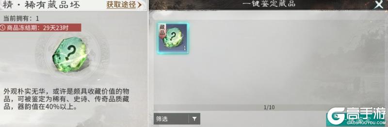 《三国：天下归心》藏品别堆虚战力——藏品系统搭配思路解析