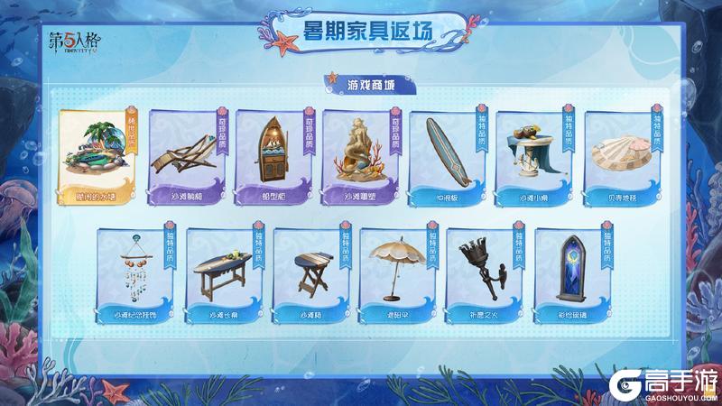 《第五人格》暑期版本前瞻直播回顾