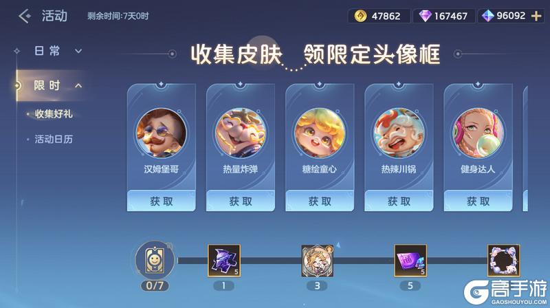 《曙光英雄》6月18日更新公告