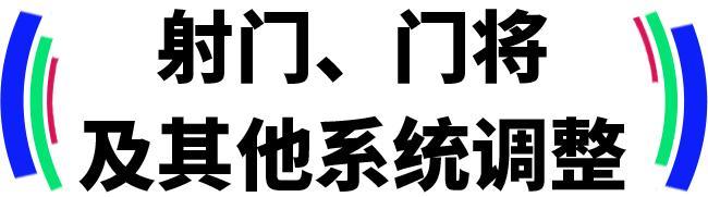 《实况足球》更新抢先看③ | 射门、门将和赛场体验再升级!