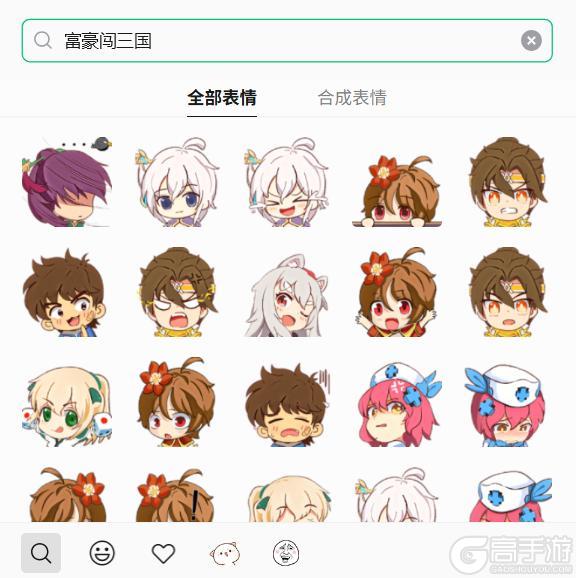 富豪闯三国微信表情包已上架
