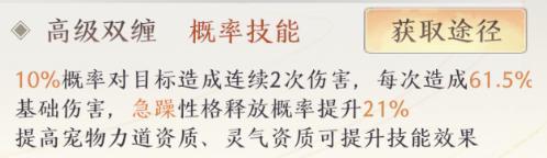 《天龙八部2:飞龙战天》江湖攻略集|七大神兽选哪个?神兽养成攻略奉上