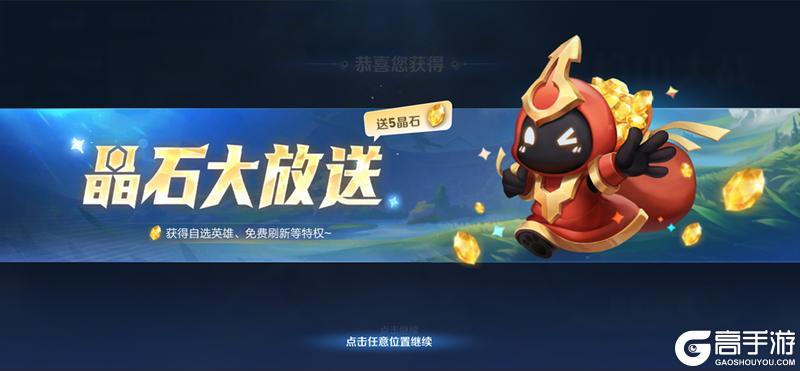 《王者荣耀》6月25日正式服S44赛季「不拘命格」版本更新公告