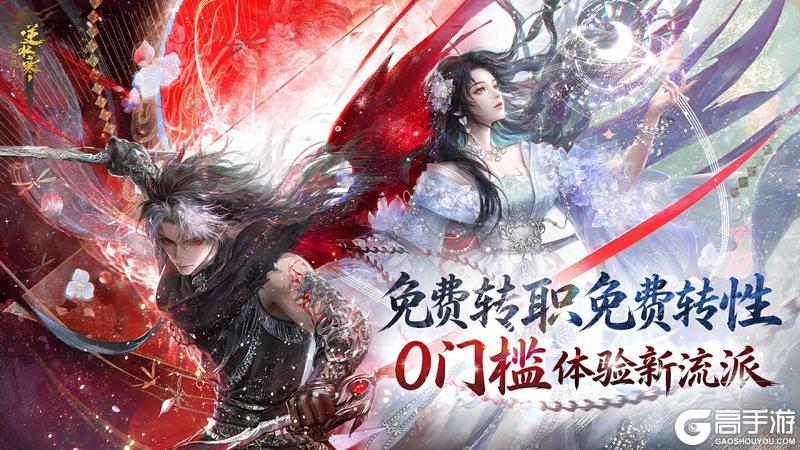 《遇见逆水寒》周年庆狂欢庆典明日开幕，1元时装超值登场！