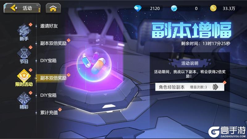 《口袋机甲》周活动预告 6.18
